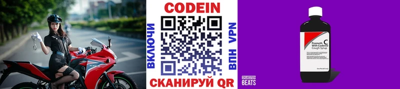 Codein Purple Drank  Катав-Ивановск 