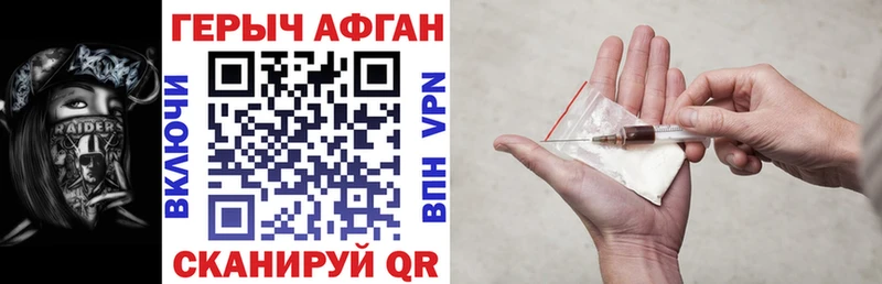 ГЕРОИН Афган Катав-Ивановск