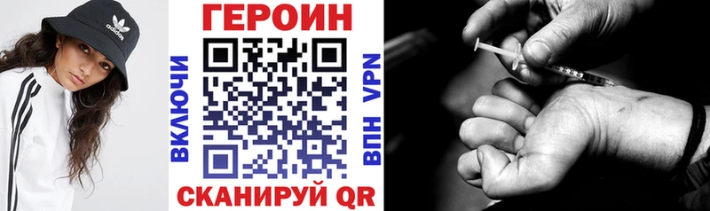 Героин Heroin  Катав-Ивановск 