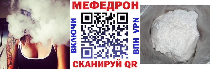 Мефедрон мука Катав-Ивановск